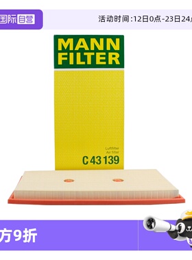 【自营】曼牌C43139适配奔驰CLS350 R350 E350 S350 S400E400空滤