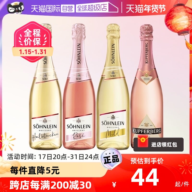 【自营】汉凯德国原瓶君来魔法秀起泡酒果酒微醺葡萄酒750ml_虎窝淘