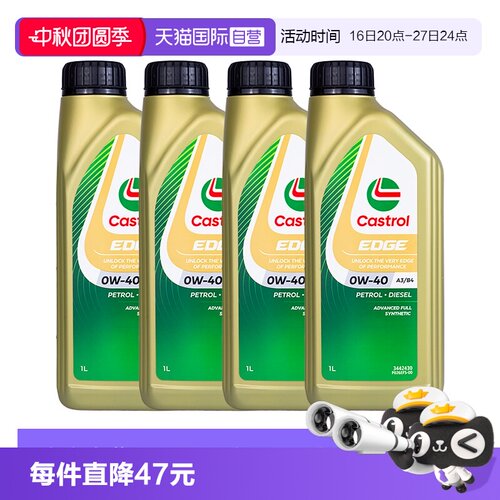 嘉实多极护0W-401L*4全合成机油