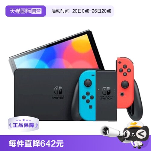 Nintendo/任天堂新款便携游戏机