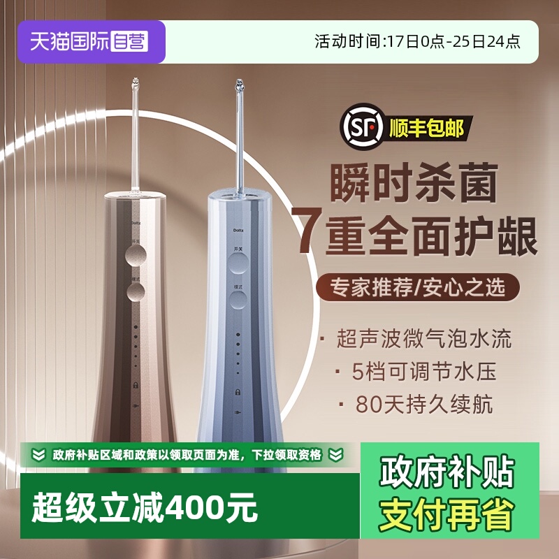 【自营】国家补贴松下冲牙器便携式洗牙器家用正畸专用送生日礼物