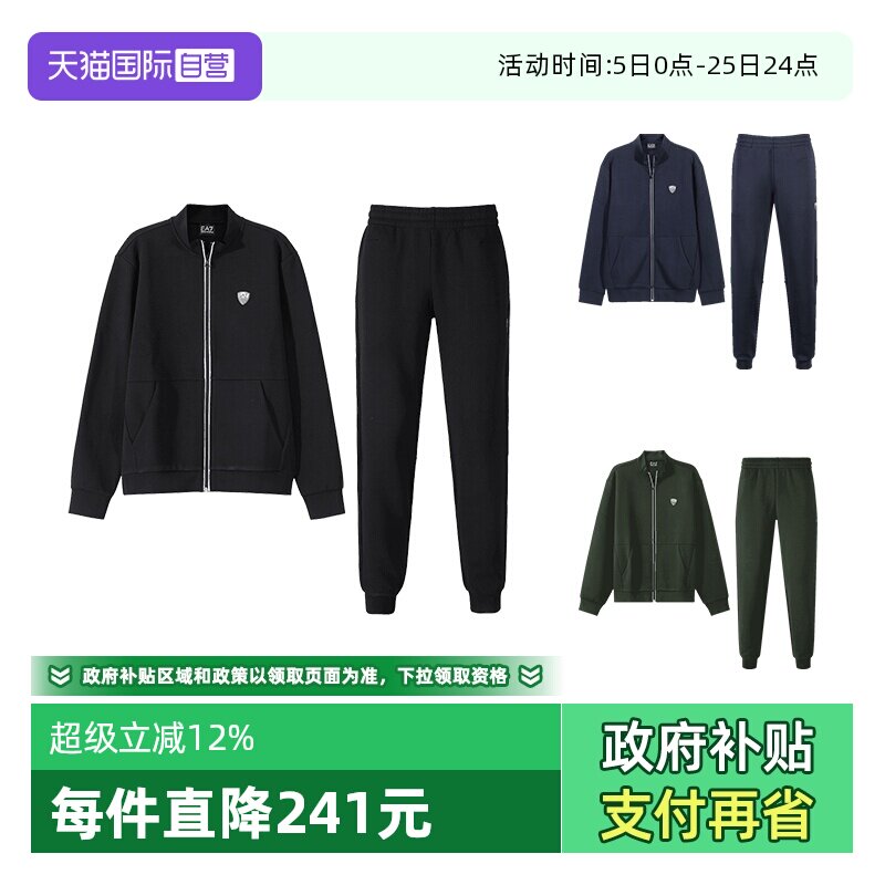 【自营】EA7阿玛尼男士运动套装休闲外套卫裤套装 8NPV56 PJ4EZ