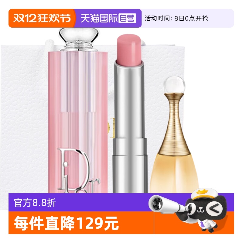 【自营】Dior/迪奥魅惑变色润唇膏真我女士香水套装圣诞礼物