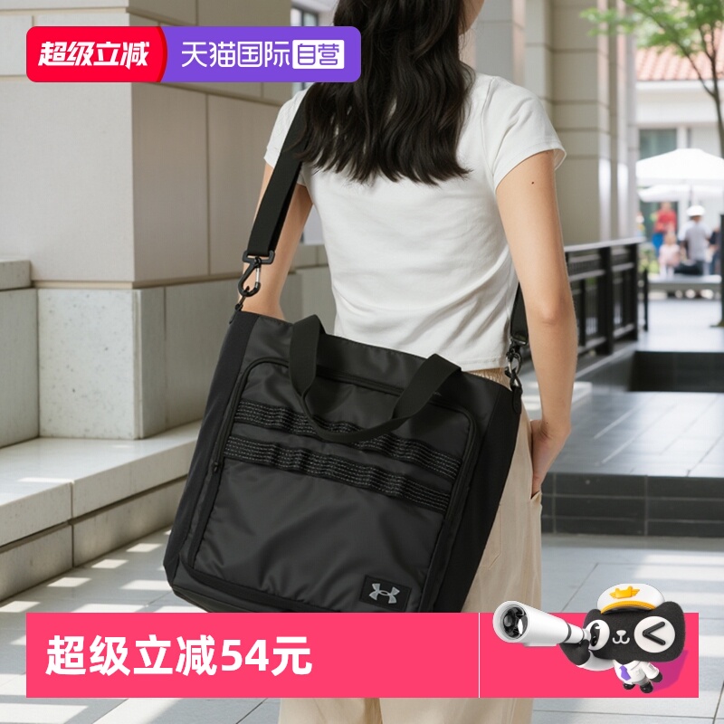 【自营】UA安德玛男女运动包休闲包户外单肩包斜挎托特包1378419