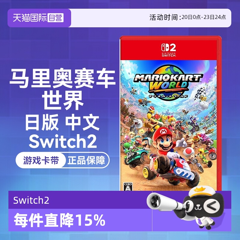 日版中文游戏卡带Switch2升级版