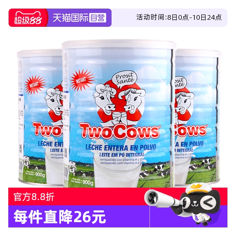 【自营】荷兰双牛全脂成人女士中老年儿童成长营养高钙奶粉900g*3