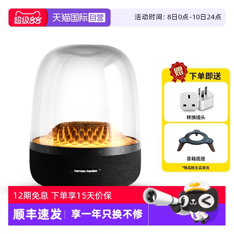 哈曼卡顿家用琉璃4桌面音箱