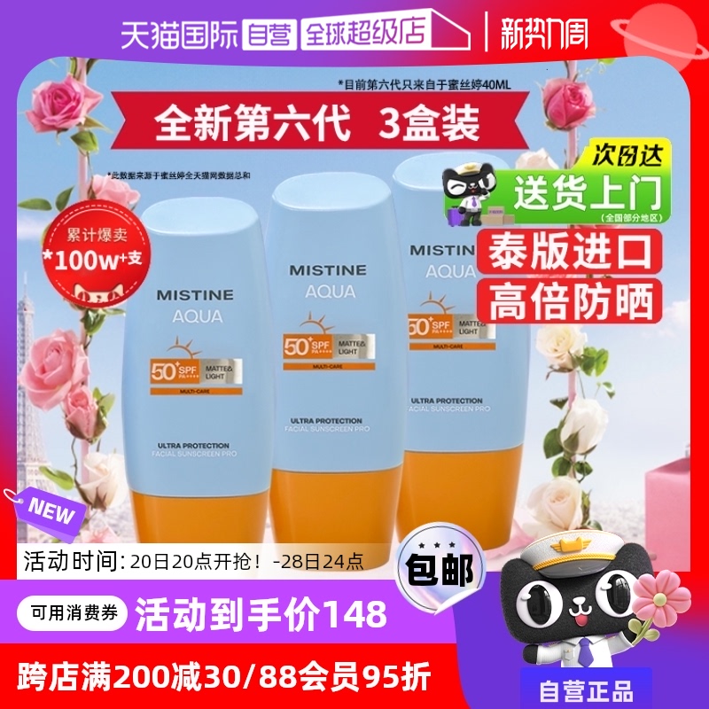40ml ӪMistine̩Сñɹ˪沿߸Ů˿103.55Ԫ(88VIP 95)