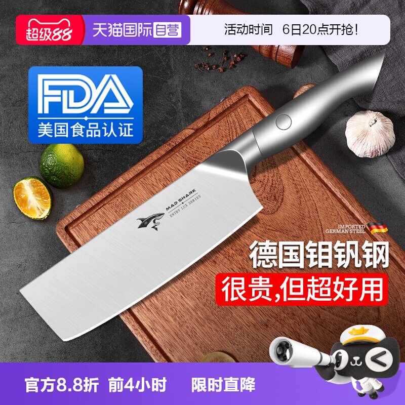 【自营】狂鲨德国进口厨房小菜刀家用专女士水果不锈钢肉切片刀具