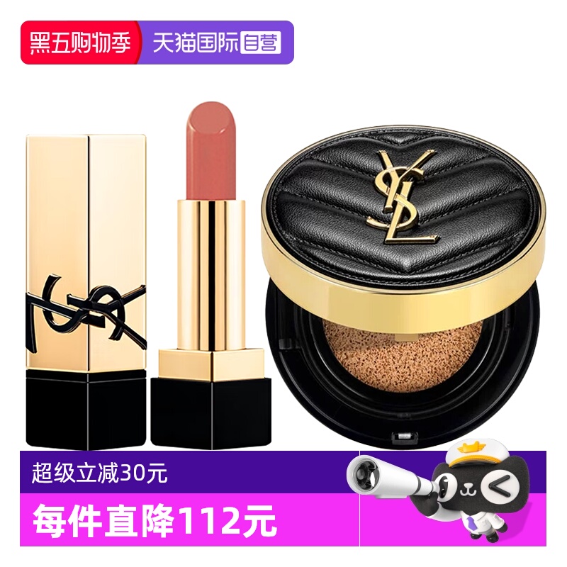 【自营】YSL/圣罗兰纯口红NM方管唇膏新明彩柔雾轻垫粉底液组合装
