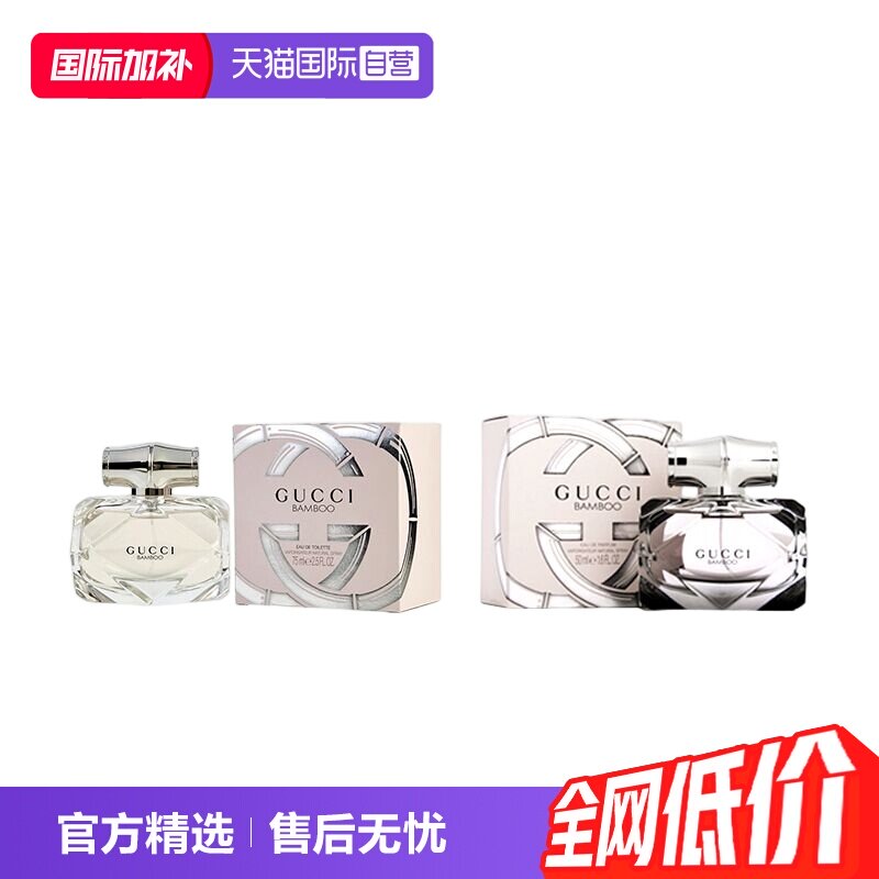 【自营】Gucci古驰竹韵女士香水l木质花香持久女生淡香浓香礼物 - 实物图