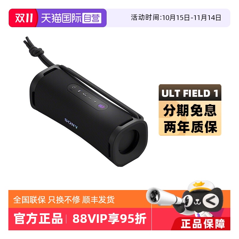 Sony/索尼ULTFIELD1无线扬声器