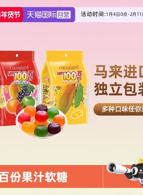 【自营】一百份果汁软糖进口水果糖橡皮糖lot100份零食糖果喜糖
