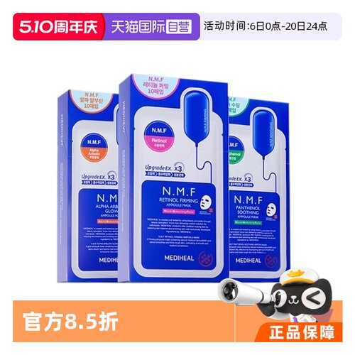 美迪惠尔水库PRO面膜光泽舒缓
