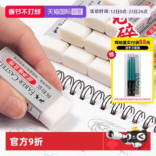 【自营】FABER－CASTELL/辉柏嘉德国橡皮超净橡皮擦小学生专用无屑留痕少屑幼儿园素描绘画图