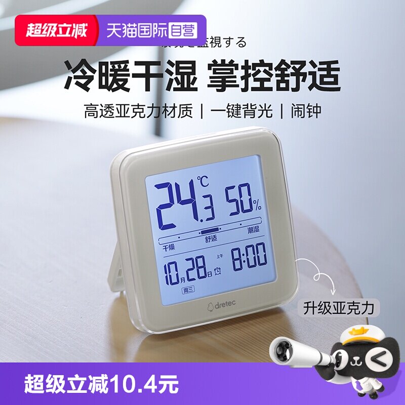 日本多利科高精准温湿度计										