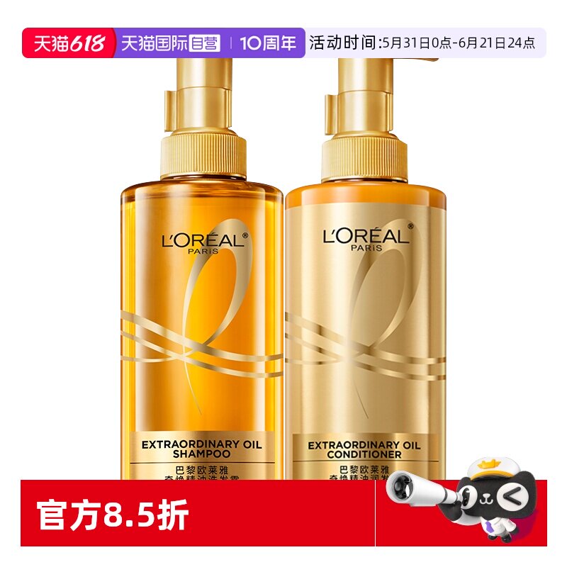 【自营】欧莱雅奇焕精油洗发露 (奇焕垂顺) 440ml大金瓶洗护套装
