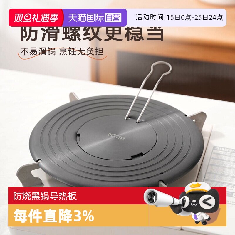 【自营】kimscook可拆卸导热盘家用燃气灶煤气灶防烧黑锅导热板