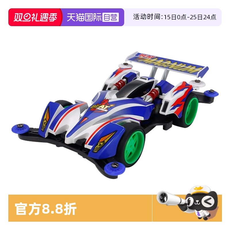 田宫豪4冲锋19444拼装模型四驱车