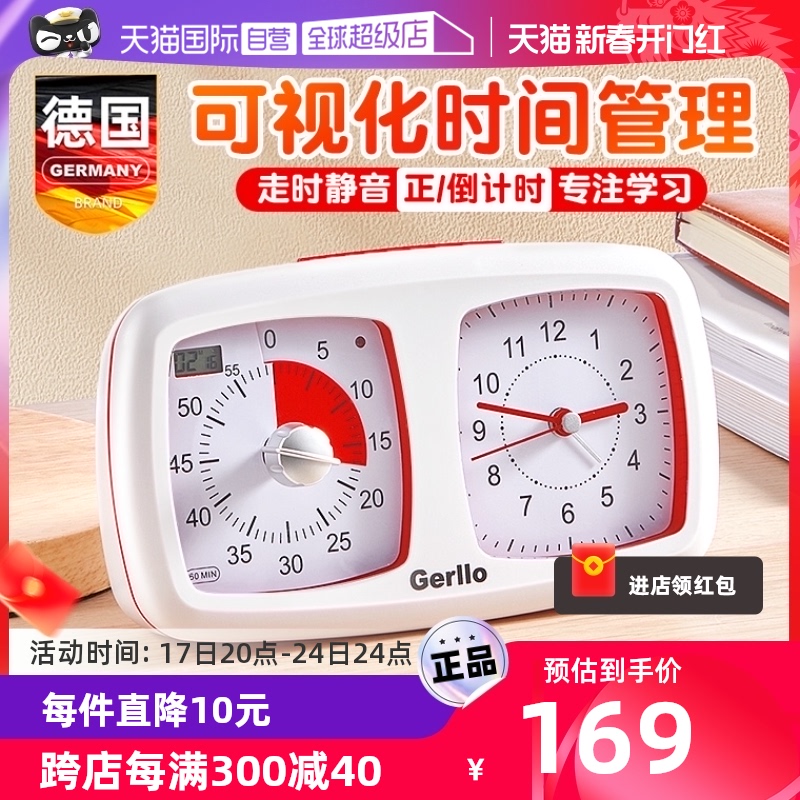 【自营】可视化计时器学习专用时间管理器自律闹钟定时器走时静音_虎窝淘