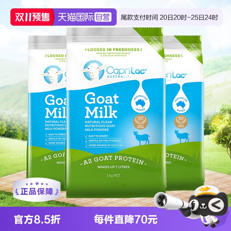 Caprilac中老年成人澳洲