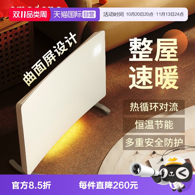 【自营】艾曼达取暖器家用节能电暖器暖风机客厅欧式快热炉壁挂式
