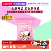 芭妮兰眼唇卸妆湿巾净柔舒缓脸部眼唇浓妆旅行便携装 自营 30片