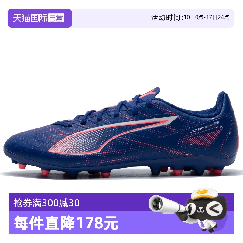 【自营】Puma彪马男鞋运动鞋比赛训练透气MG钉鞋足球鞋107906短钉