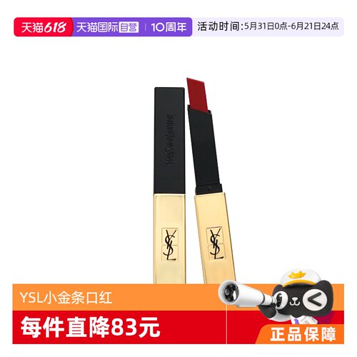(YSL/圣罗兰小金条#34#35#36