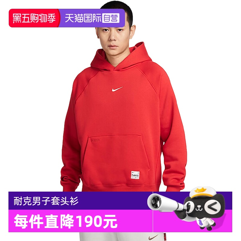 【自营】NIKE耐克男子卫衣新年款本命年红色加绒连帽衫HV8206-657