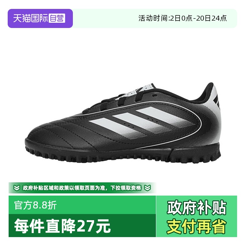 【自营】adidas阿迪达斯男子GOLETTO IX TF J运动足球鞋IH0101