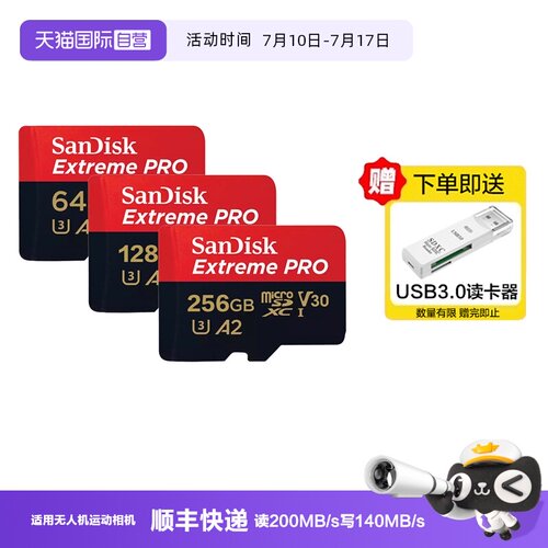 自营闪迪大疆无人机内存卡影石卡