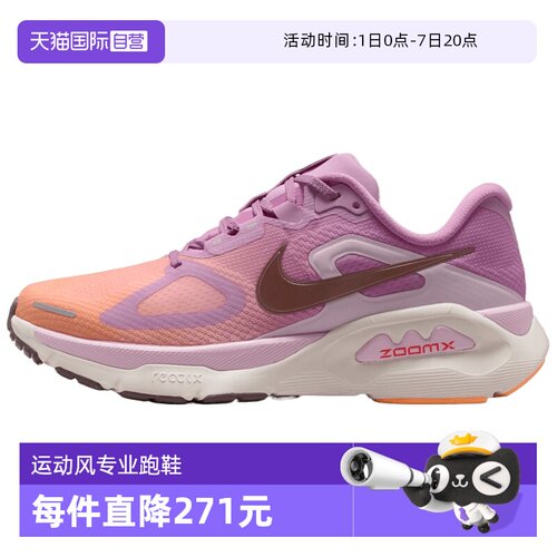 【自营】NIKE耐克女鞋STRUCTURE PLUS运动训练跑步鞋HQ3049-503