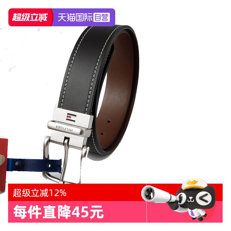 TOMMYHILFIGER真皮皮带软面休闲