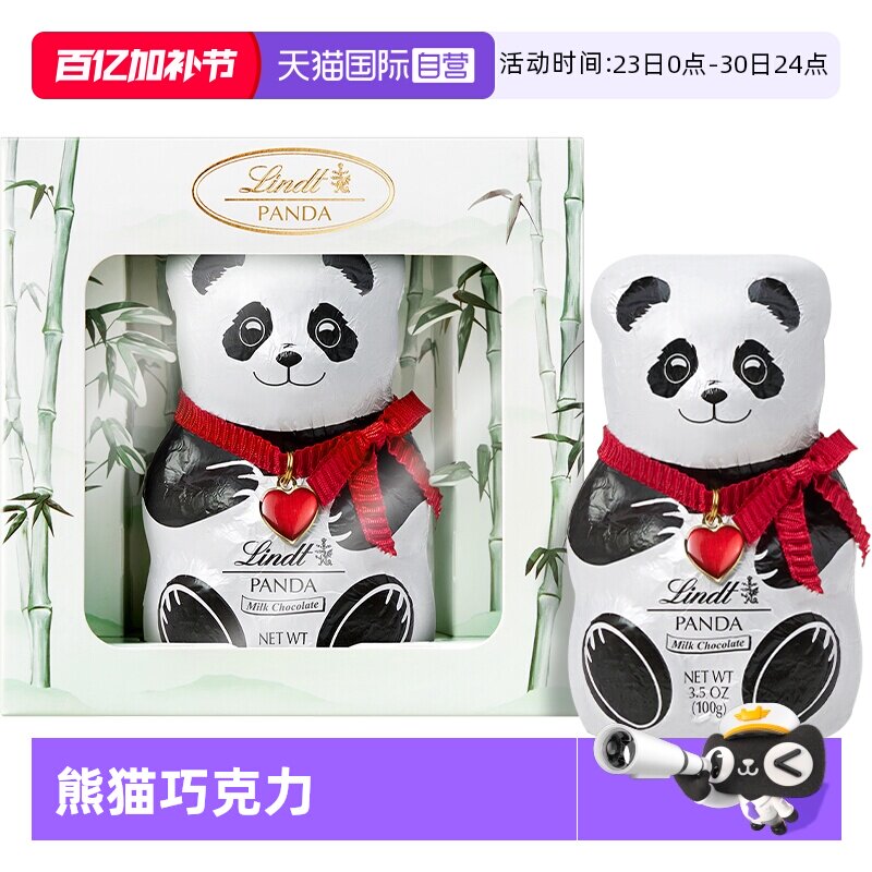 【自营】瑞士莲熊猫牛奶巧克力竹林秘境礼盒100g零食（7.9到期）
