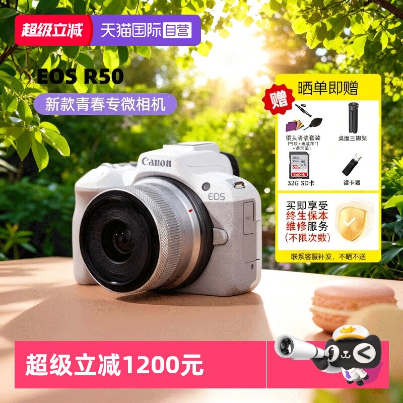 佳能R5018-45微单相机