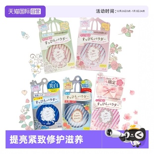 睡眠养肤蜜粉散粉控油持久保湿 Club晚安粉素颜粉26g 提亮 自营