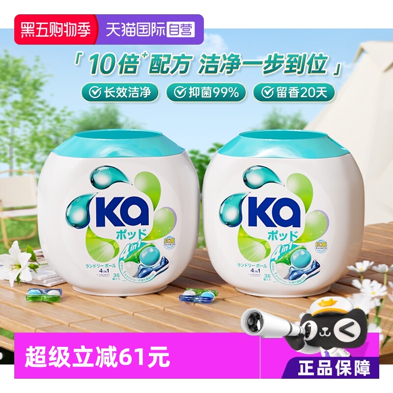 蓝Ka菁华四合一洗衣凝珠72粒装