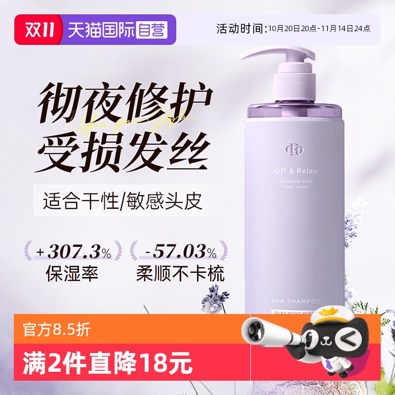 OR夜间修护洗发水发质损伤