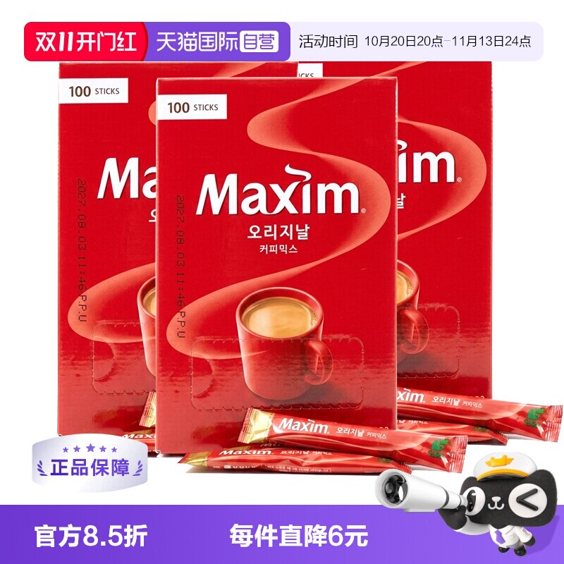 直营韩国进口麦馨maxim三合一