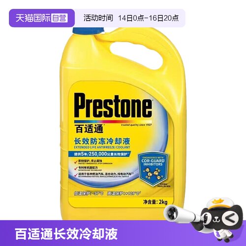 有机酸配方 任意混加 纯电混动也适用