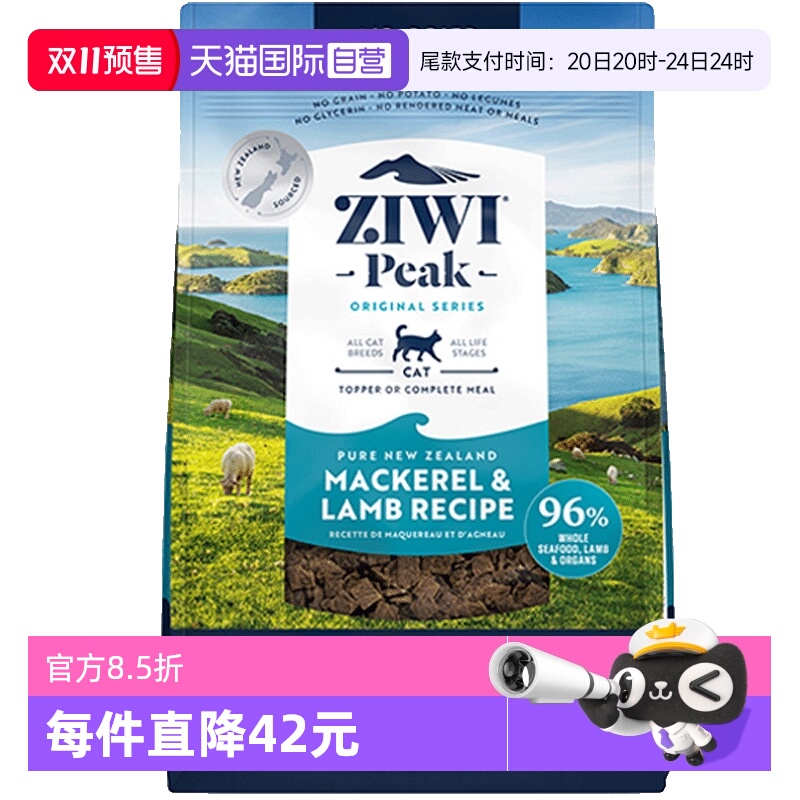 ziwi巅峰全阶段风干无谷猫粮1kg