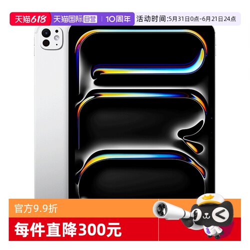 苹果iPadPro11英寸平板电脑