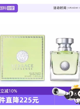 【自营】侯明昊VERSACE/范思哲心动女士香水50mL香氛花果香礼物