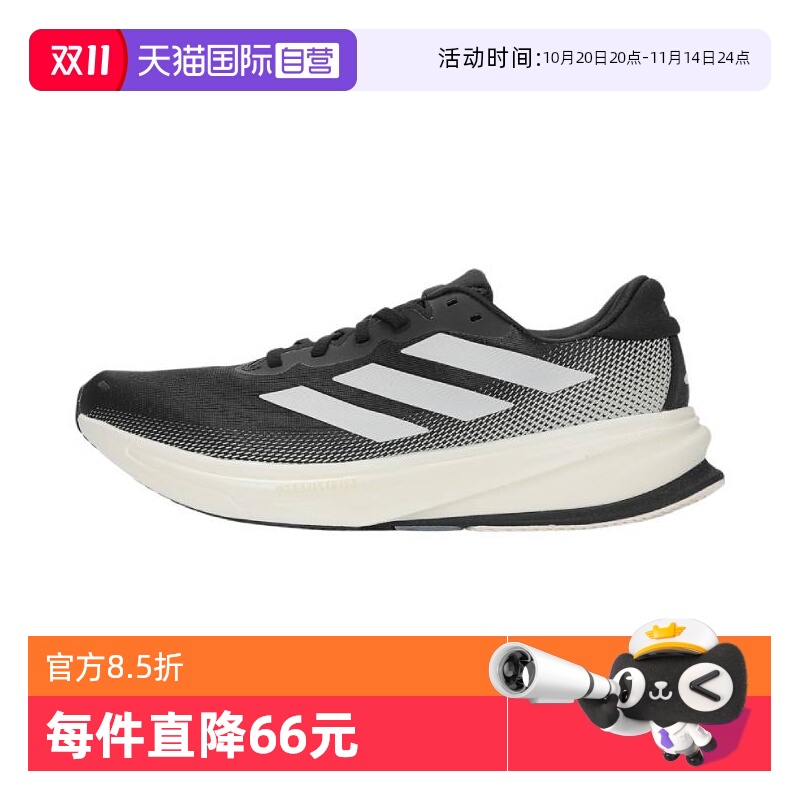 【自营】Adidas阿迪达斯SUPERNOVA 鞋男鞋回弹跑步鞋慢跑鞋IH2504