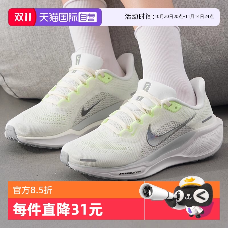 【自营】NIKE耐克飞马41女跑鞋Zoom透气轻便休闲运动鞋FD2723-114