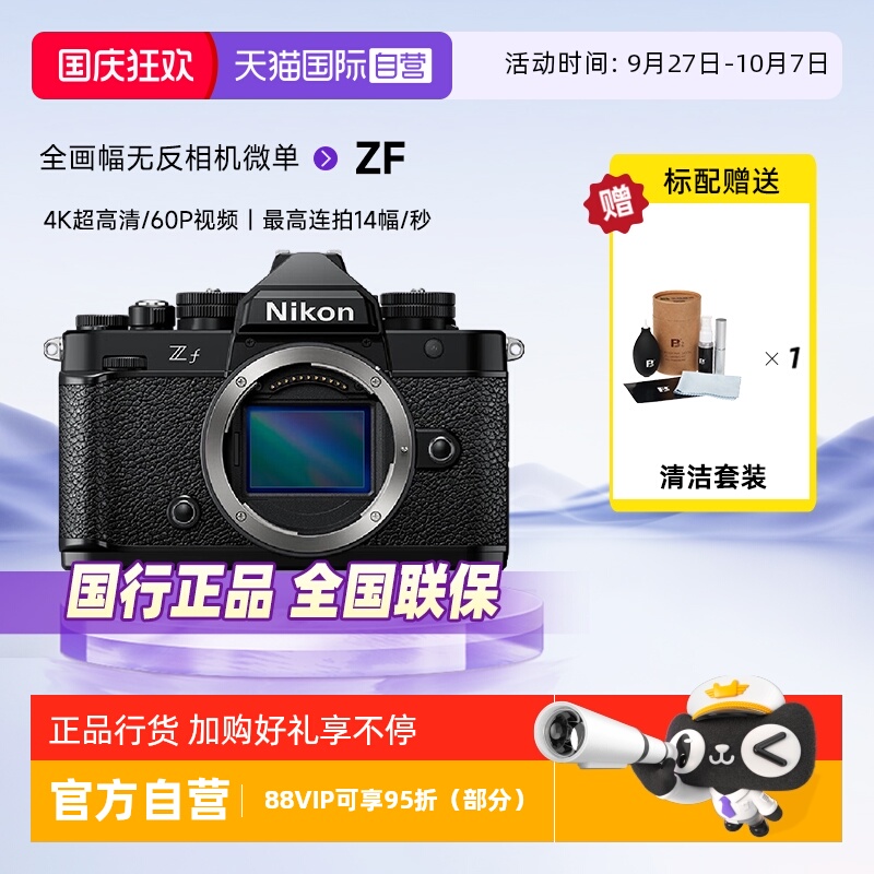 数码全画幅微单相机Nikon/尼康