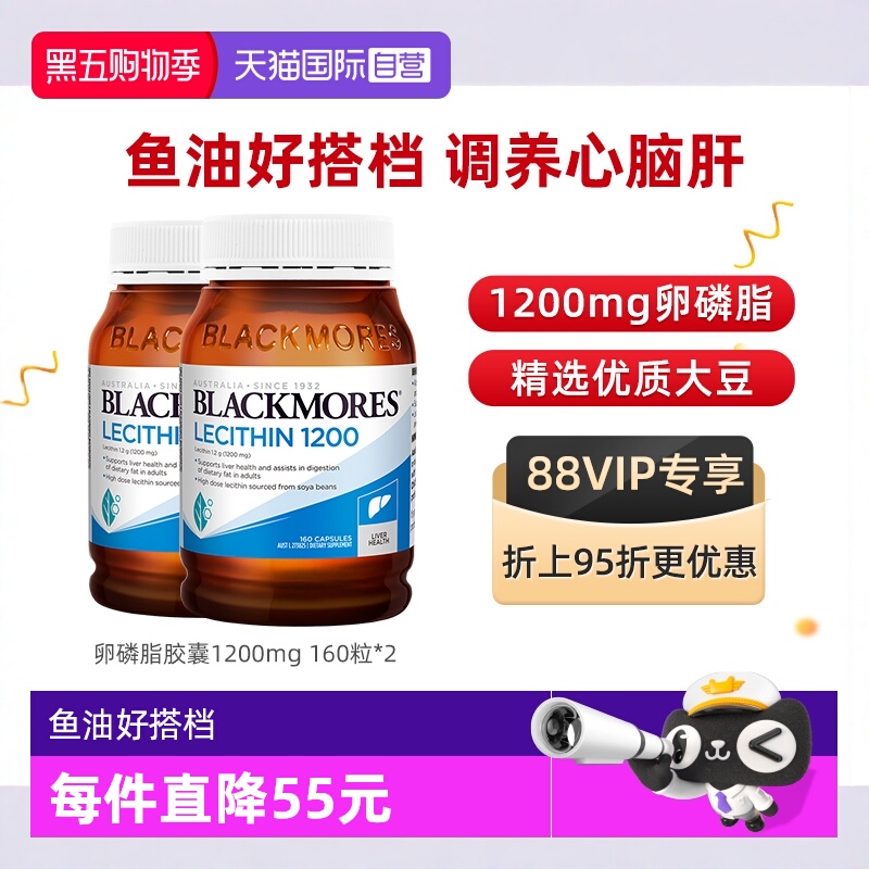 自营大豆卵磷脂BLACKMORES
