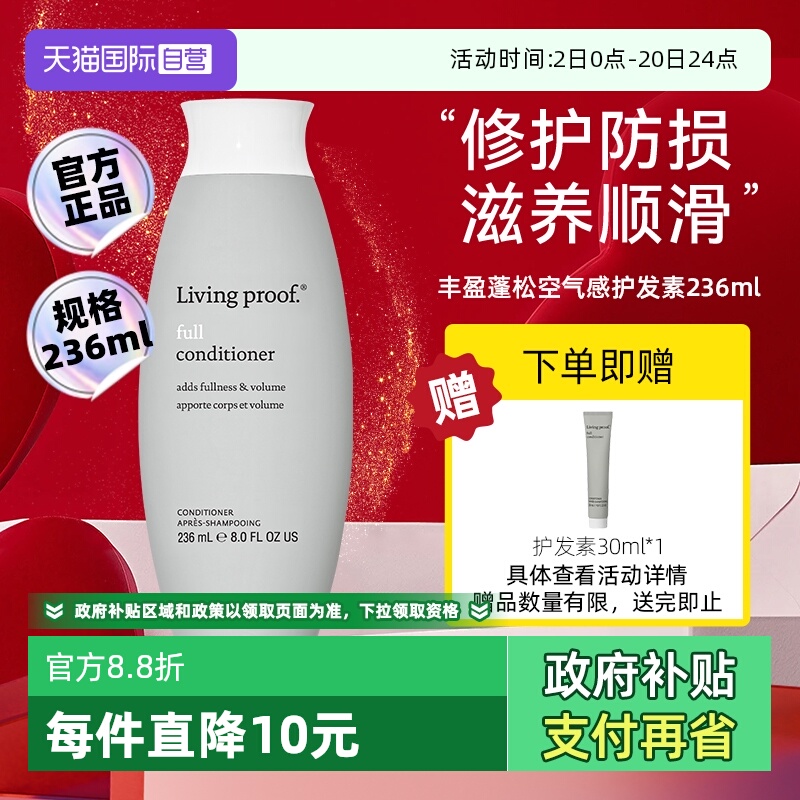 【下拉淘金币优惠】缕灵护发素