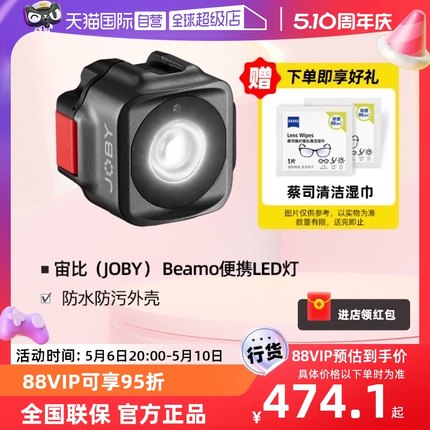 【自营】宙比（JOBY）Beamo LED便携磁吸无线充电柔光补光灯直播美颜摄影手机拍照打光灯带JB01579-BWW